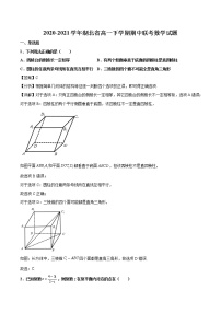 2020-2021学年湖北省高一下学期期中联考数学试题（解析版）