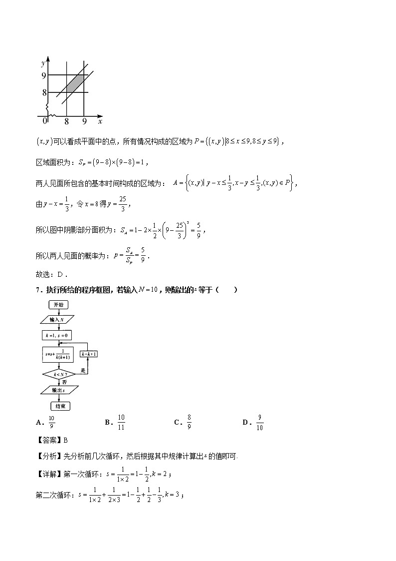 2020-2021学年河南名校联盟高一下学期期中考试数学（文）试题（解析版）03