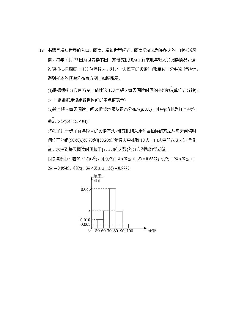 2022年宁夏吴忠市高考数学模拟试卷（理科）（含答案解析）第3页