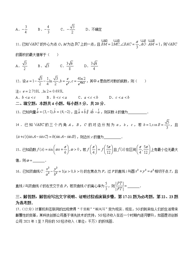 江西省上饶市六校2022届高三第二次联考——理数（WORD版含答案）练习题03
