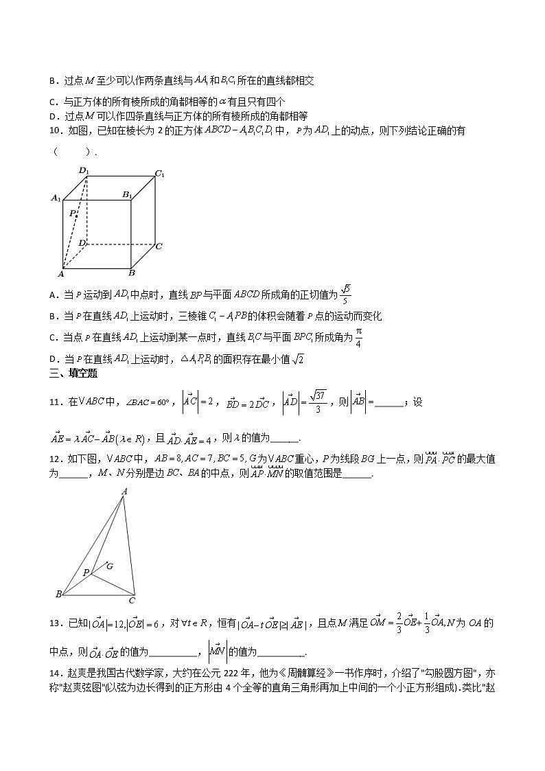 华中师范大学第一附属中学高一下学期数学期中复习压轴题专题03