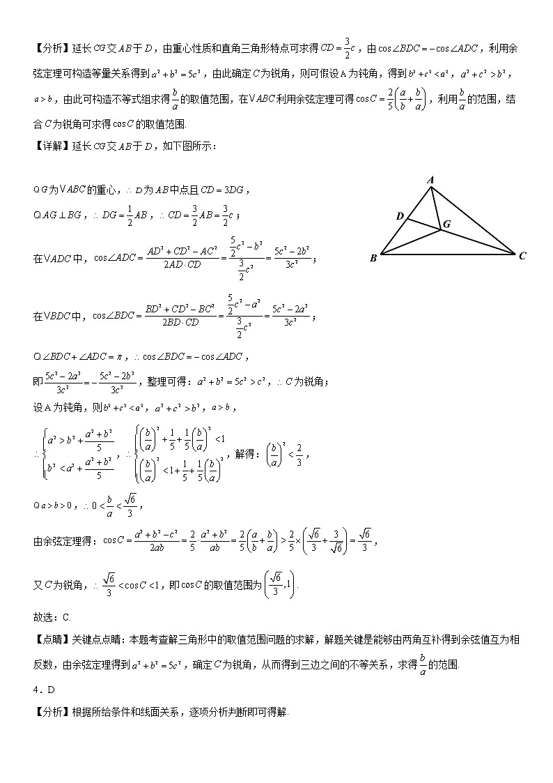华中师范大学第一附属中学高一下学期数学期中复习压轴题专题02