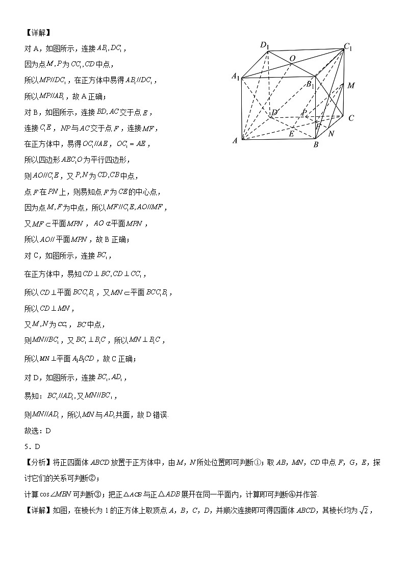 华中师范大学第一附属中学高一下学期数学期中复习压轴题专题03