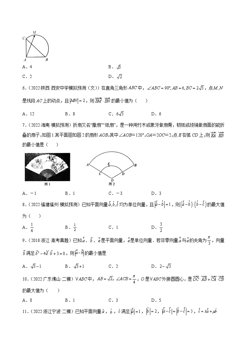 专题16 客观题之--平面向量--《2022年新高考数学冲刺精准训练（浙江专用）》【原卷版】第2页