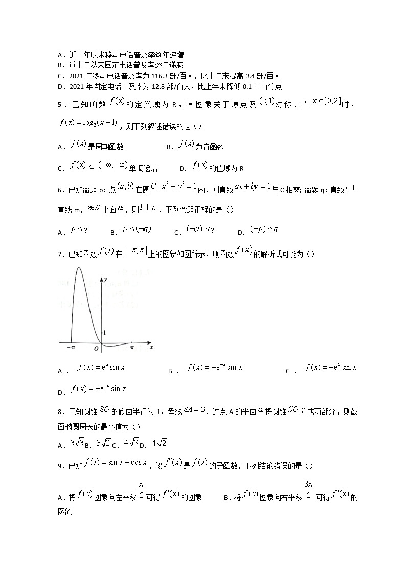2022安庆示范高中高三下学期4月联考试题数学（理）含答案第2页