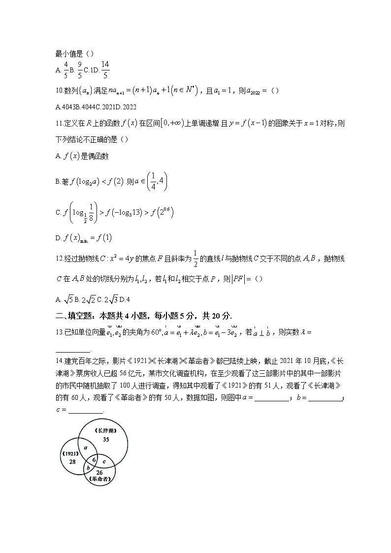 2022甘肃省高三下学期第二次高考诊断考试数学（文）含答案03