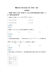 2022攀枝花高三下学期第二次统一考试（二模）数学（文）含答案