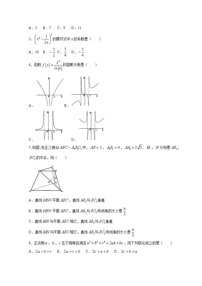 2022宁波高三下学期4月二模考试数学试题含答案02