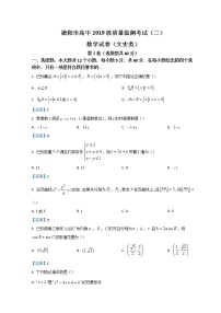 2022德阳高三下学期第二次诊断试题（二模）数学（文）含答案
