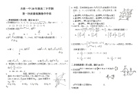 2022吉林一中高二下学期第一次月考数学试题无答案
