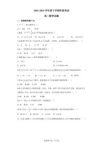2022吉林十二中高二下学期第一次月考数学试题PDF版含答案