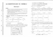 2022届安徽省高考冲刺卷（五）理科数学试题及答案