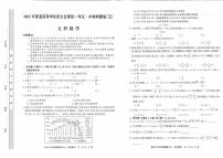2022届安徽省高考冲刺卷（五）文科数学试题及答案