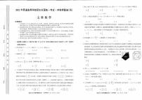 2022届安徽省高考冲刺卷（四）文科数学试题及答案