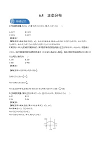 高中数学5 正态分布课时作业