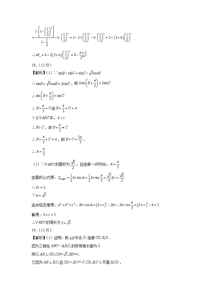 2022年高考押题预测卷02（新高考卷）-数学及答案（含答题卡）02