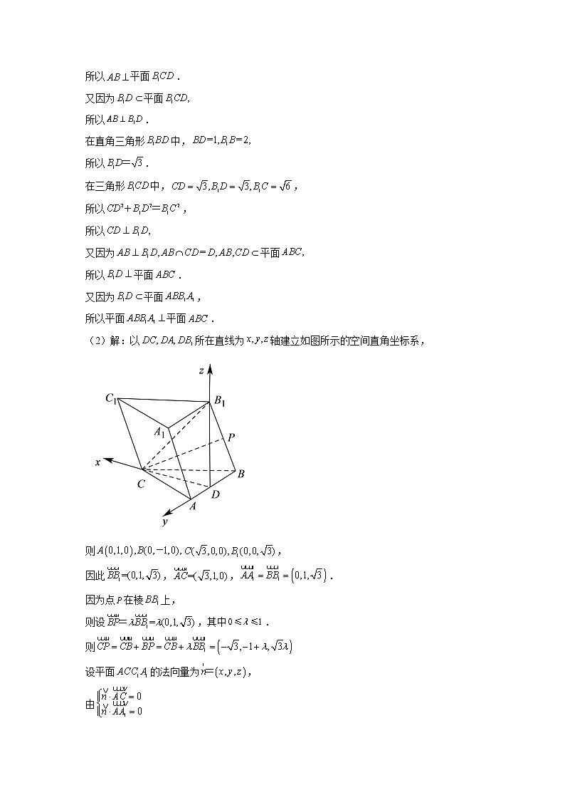 2022年高考押题预测卷02（新高考卷）-数学及答案（含答题卡）03