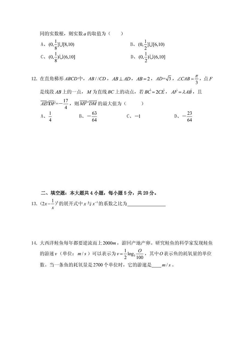 2021届内蒙古赤峰市高三下学期3月模拟理科数学试题 PDF版03