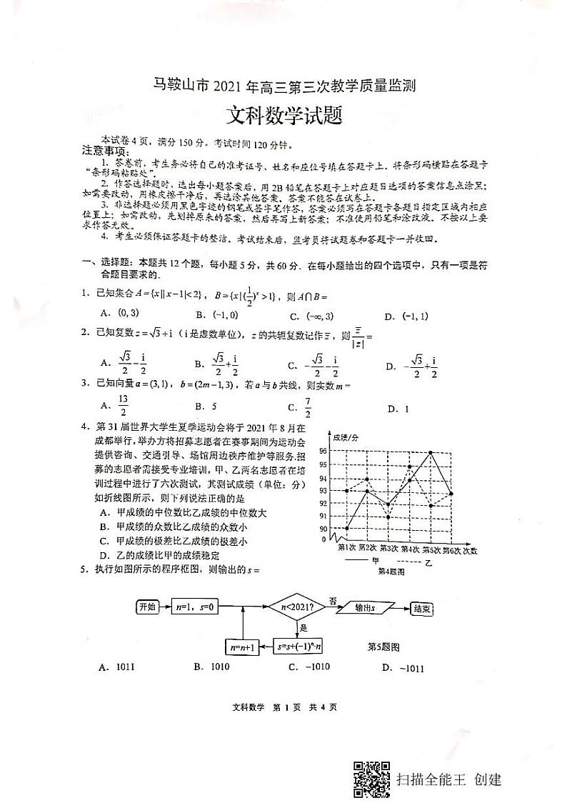 数学第1页