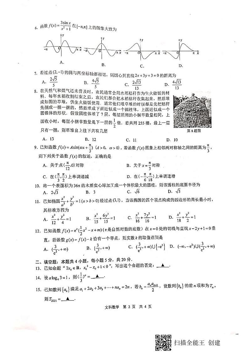 数学第2页