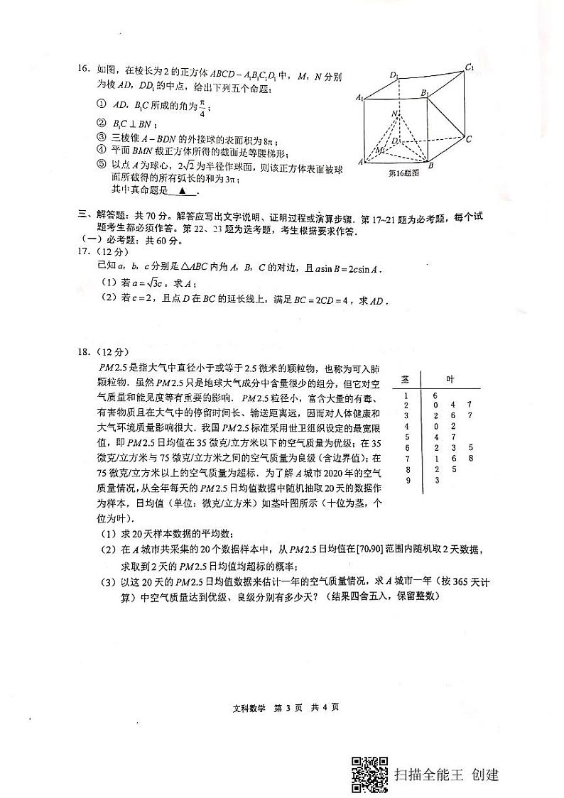 数学第3页