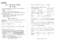 四川省成都市2021届高三下学期5月第三次诊断性检测（成都三诊）数学（理）试题PDF版含答案