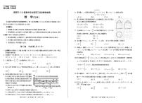 四川省成都市2021届高三下学期5月第三次诊断性检测（成都三诊）数学（文）试题PDF版含答案