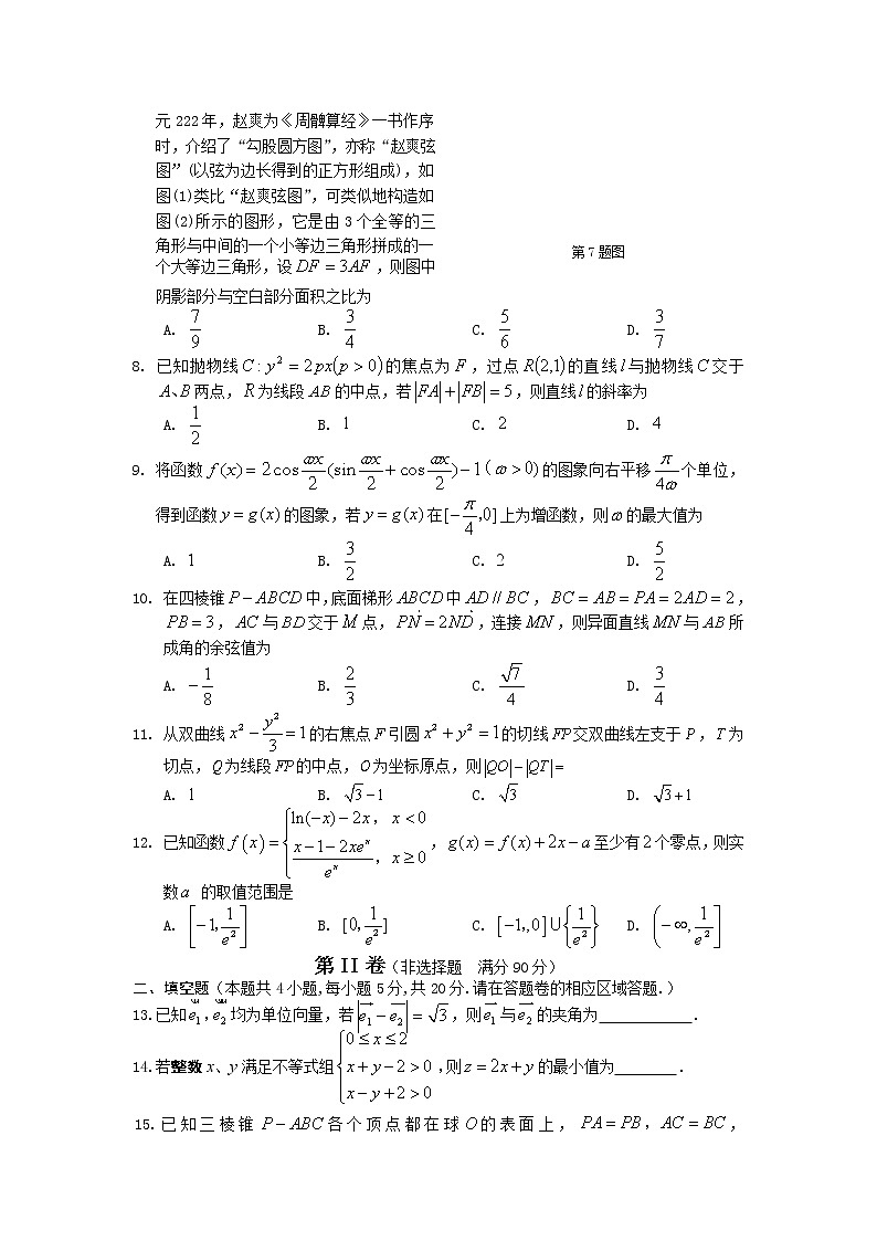 2022届安徽省黄山市高中毕业班第二次质量检测试卷+答案（WORD版）——文数第2页