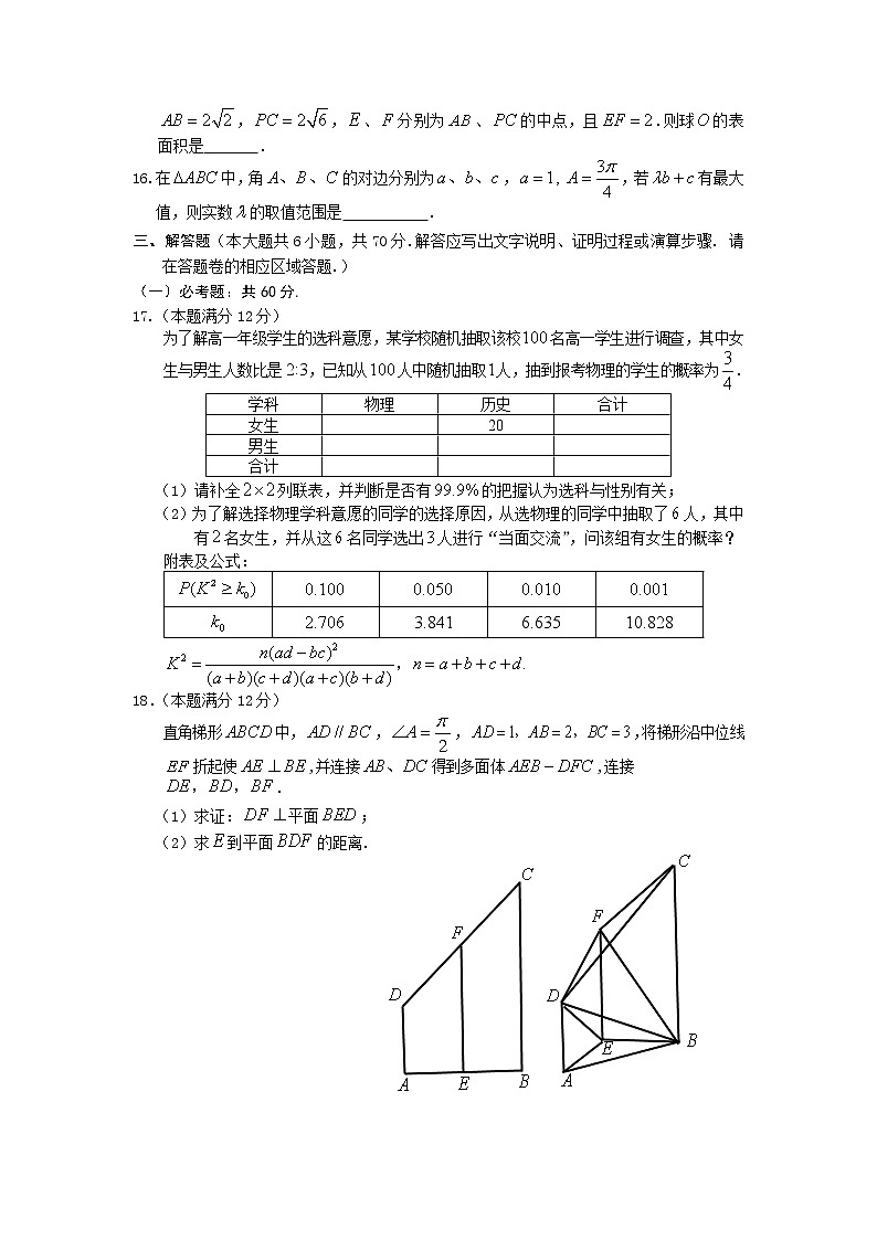 2022届安徽省黄山市高中毕业班第二次质量检测试卷+答案（WORD版）——文数第3页