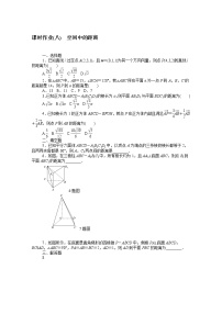 人教B版 (2019)选择性必修 第一册1.2.5 空间中的距离课后练习题