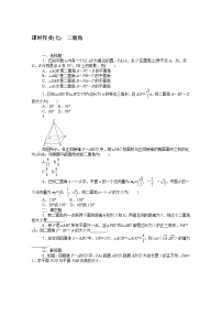 2021学年1.2.4 二面角课堂检测