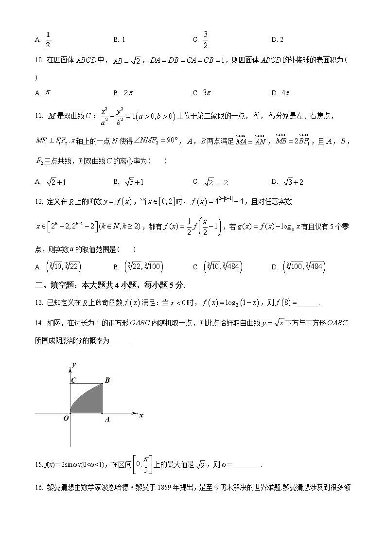 新疆乌鲁木齐市2020届高三高考数学（理科）三模试题（含答案）02