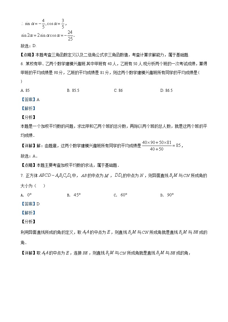 新疆乌鲁木齐市2020届高三高考数学（理科）三模试题（含答案）03