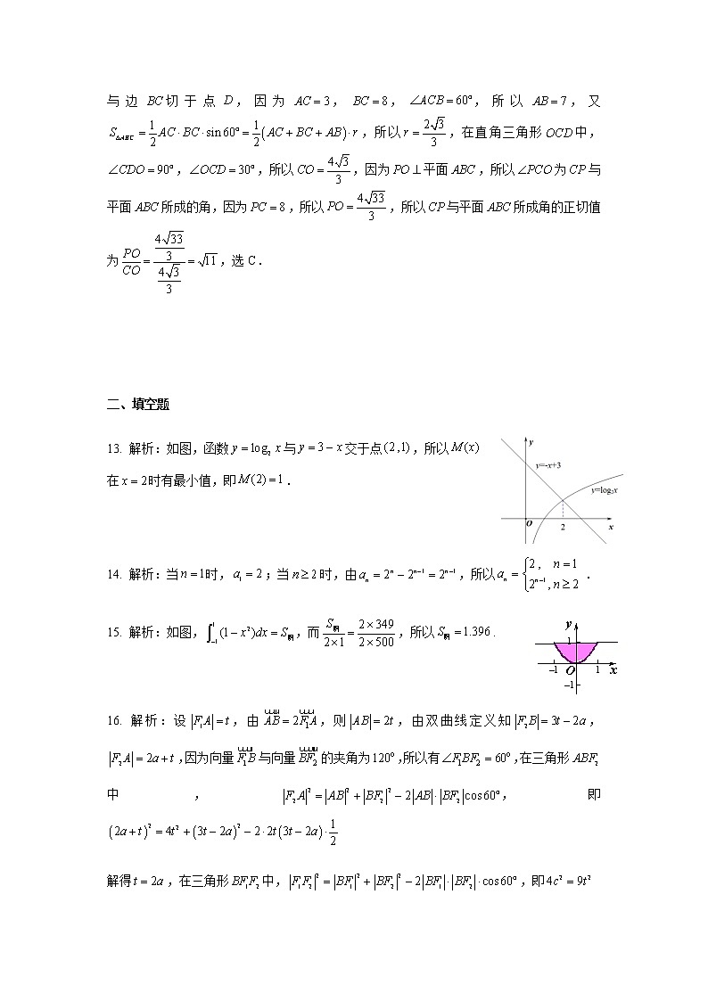 2022届云南省昆明市第一中学高三第八次考前适应性训练数学理试卷PDF版含答案03