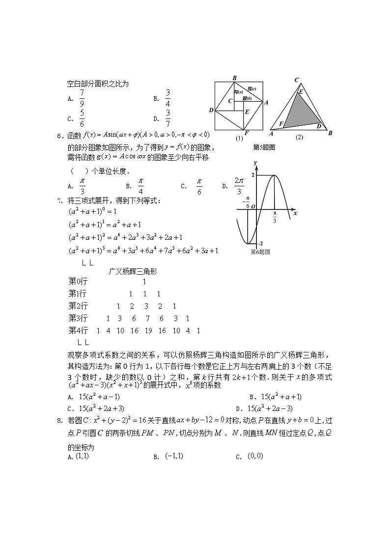 2022黄山高三下学期第二次质量检测（二模）数学（理）含答案02