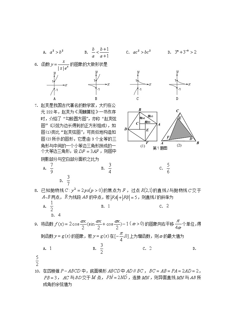 2022黄山高三下学期第二次质量检测（二模）数学（文）含答案02