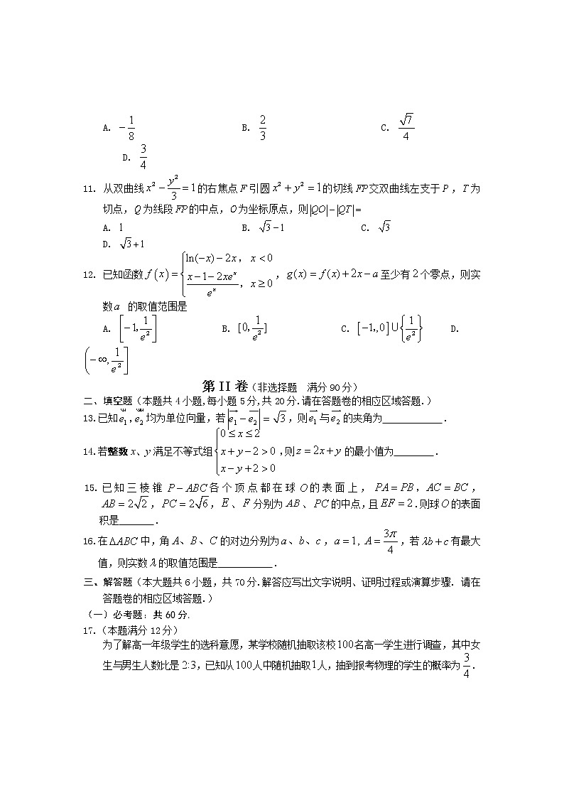 2022黄山高三下学期第二次质量检测（二模）数学（文）含答案03
