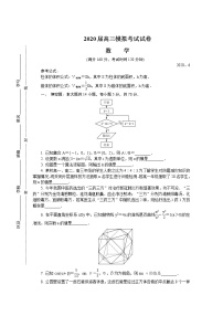 江苏省宿迁2020届高三第三次调研考试（6月） 数学 Word版含答案练习题