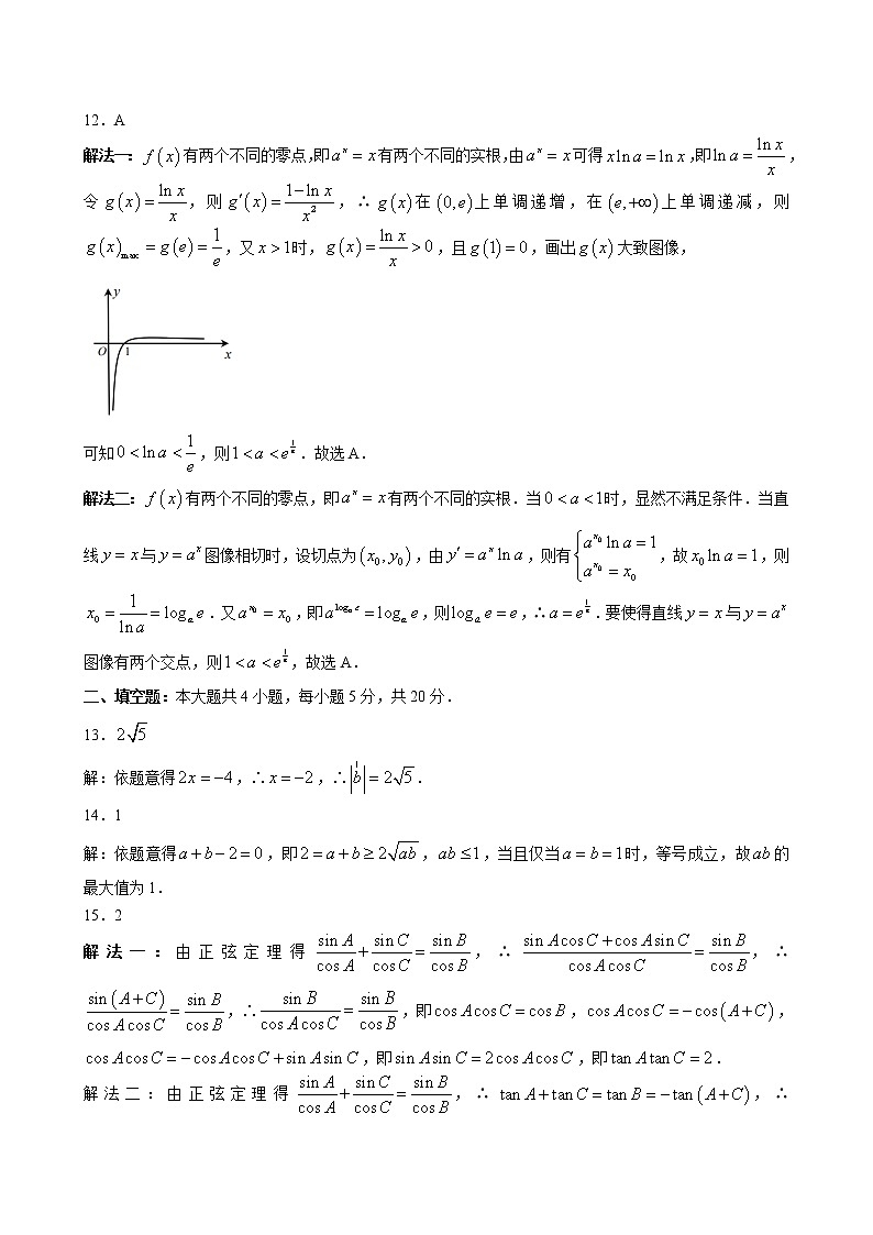 数学（文）答案第3页