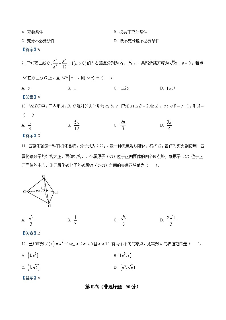 2022届江西省九江市高三第一次高考模拟统一考试 数学（理）试题 PDF版03