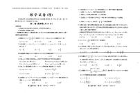 河南省洛阳市汝阳县实验高中2020届高三下学期第三次统一考试数学（理）试卷 PDF版含答案