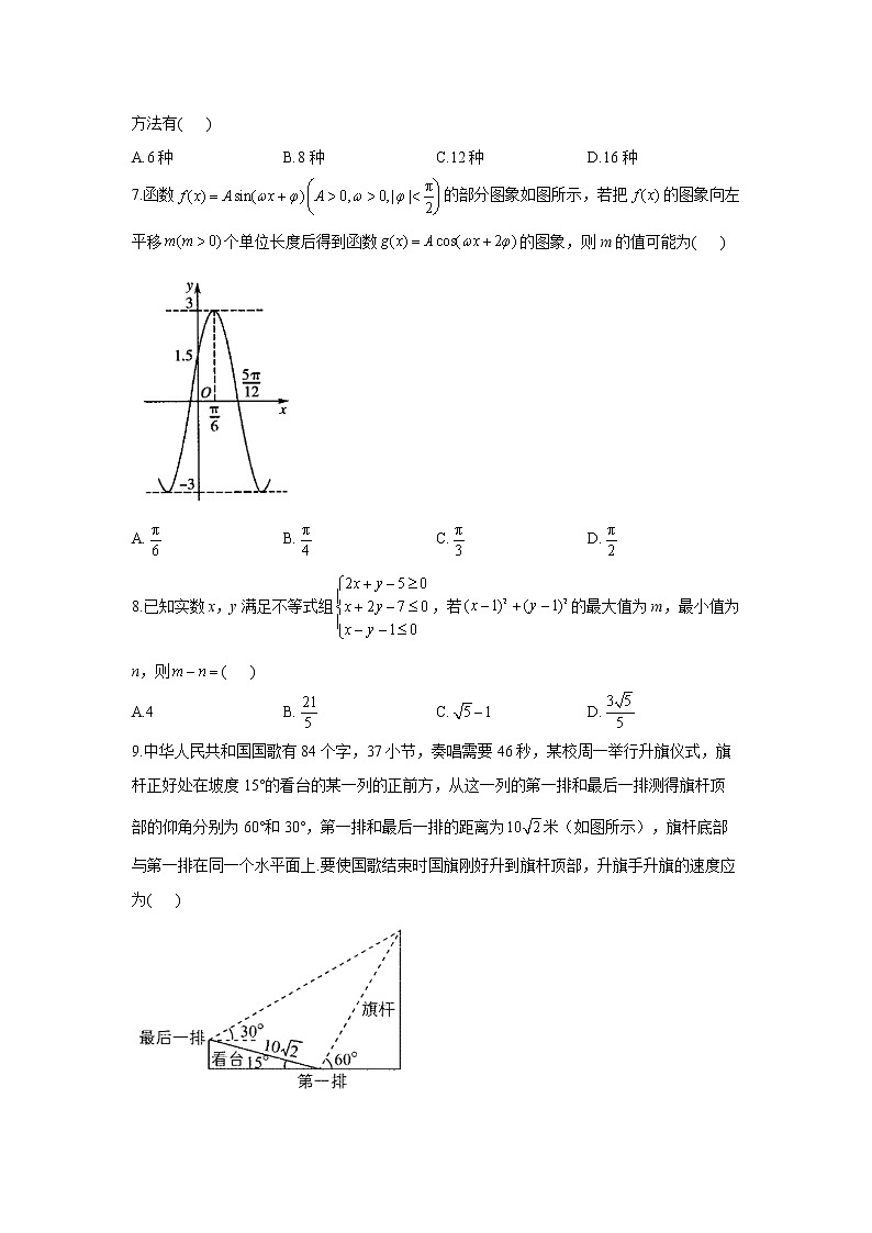 2022届高考数学精创预测卷 全国乙卷 理科（含答案）第2页