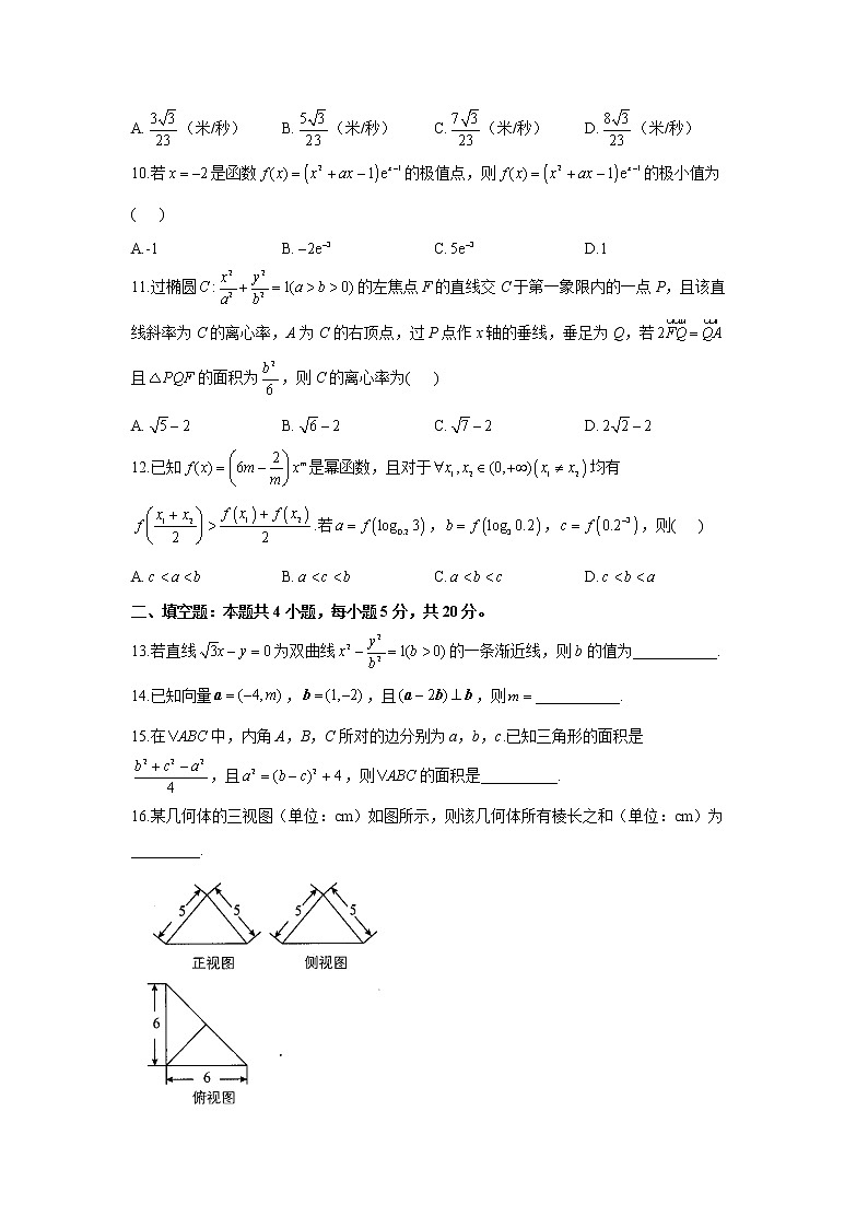 2022届高考数学精创预测卷 全国乙卷 理科（含答案）第3页