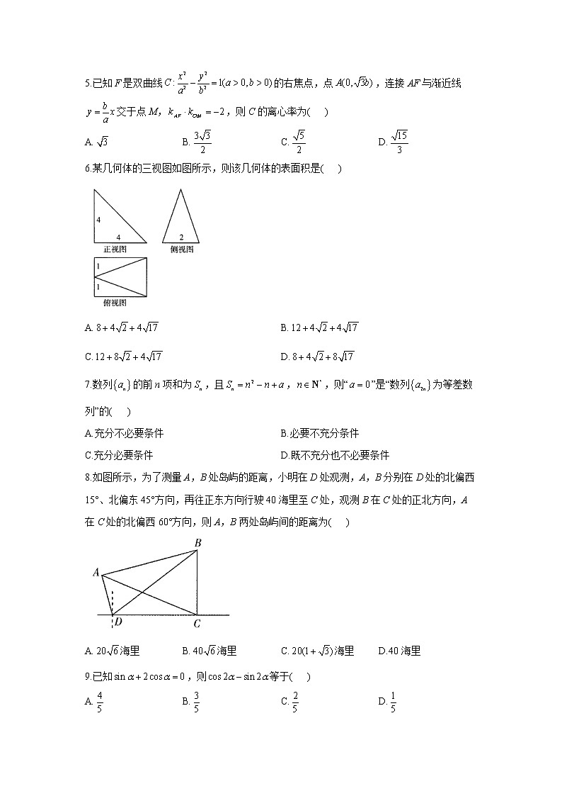 2022届高考数学精创预测卷 全国甲卷 理科（含答案）第2页