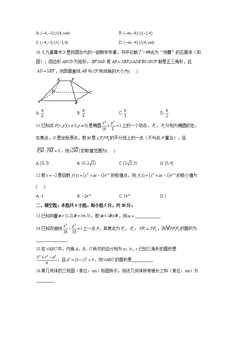 2022届高考数学精创预测卷 全国乙卷 文科（含答案）第2页