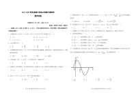 河北省衡水市2022届高三数学三调试卷 PDF版无答案