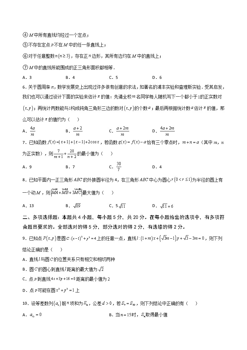 2022届重庆市缙云教育联盟高三第二次诊断性检测数学试题及答案02