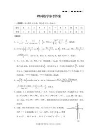 2022昆明云南师大附中高三上学期高考适应性月考（六）数学（理）试题扫描版含解析