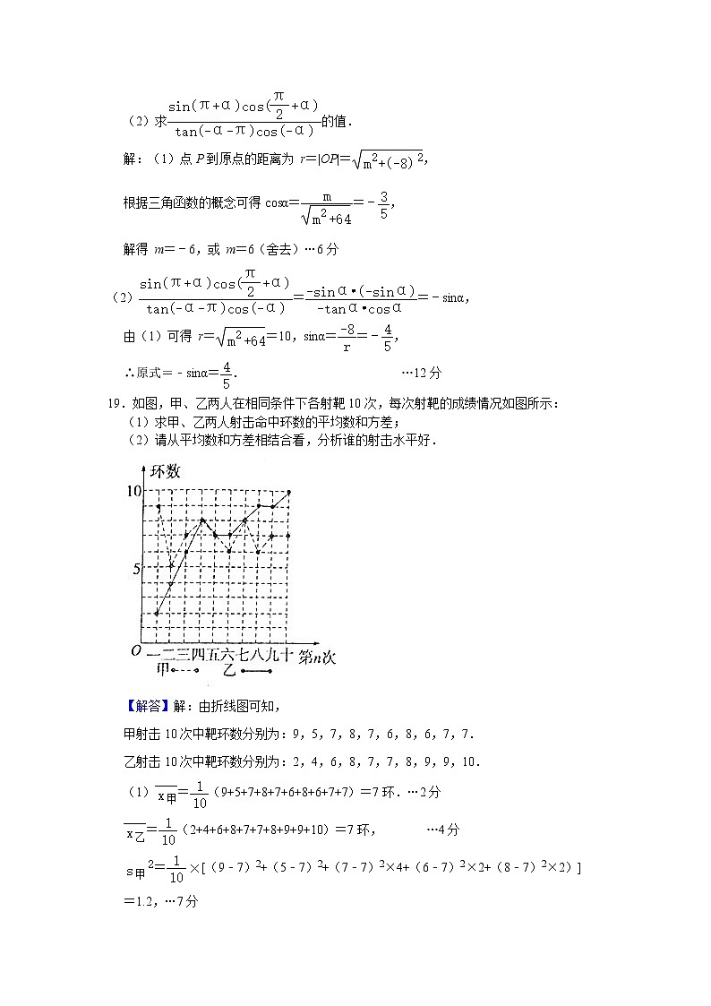 2020河南省商城县高一下学期期中考试数学PDF版含答案02