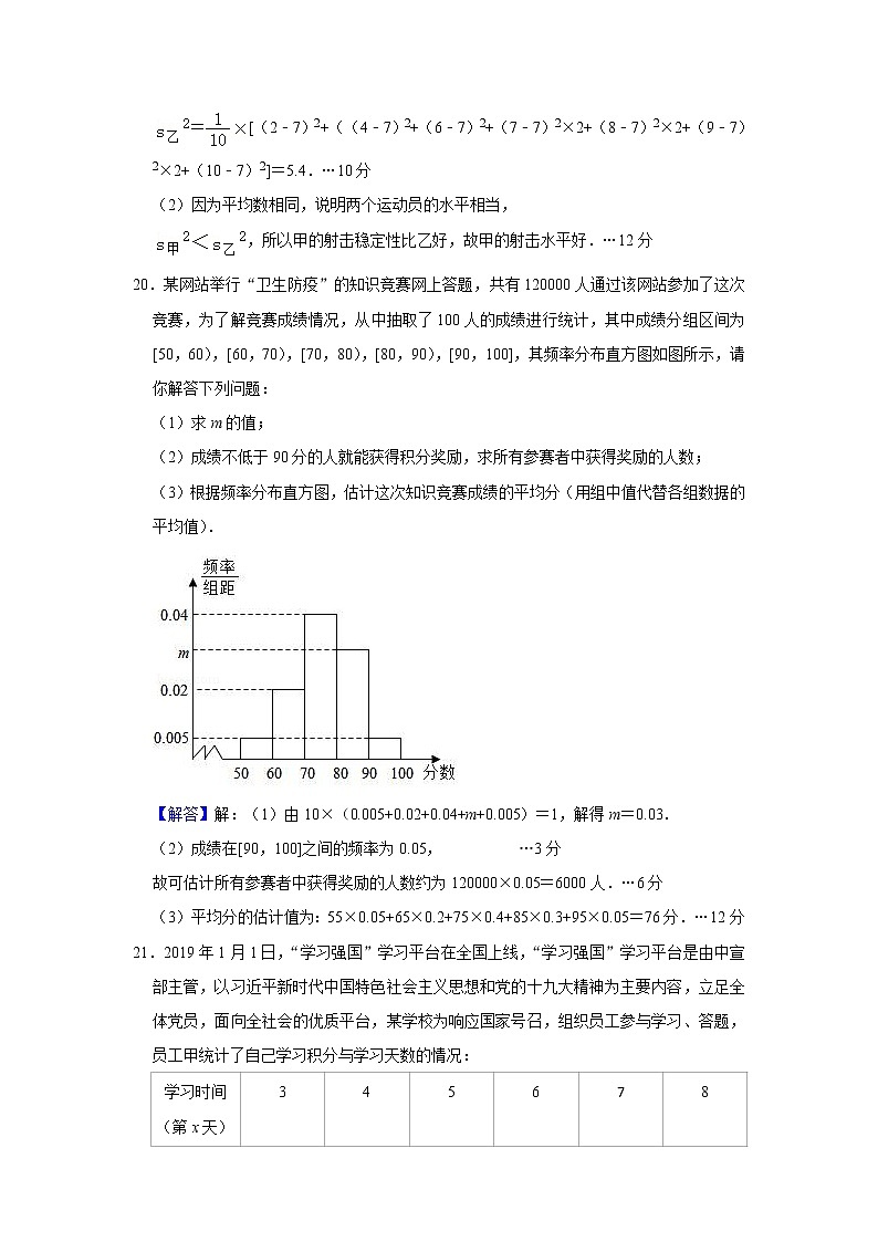 2020河南省商城县高一下学期期中考试数学PDF版含答案03